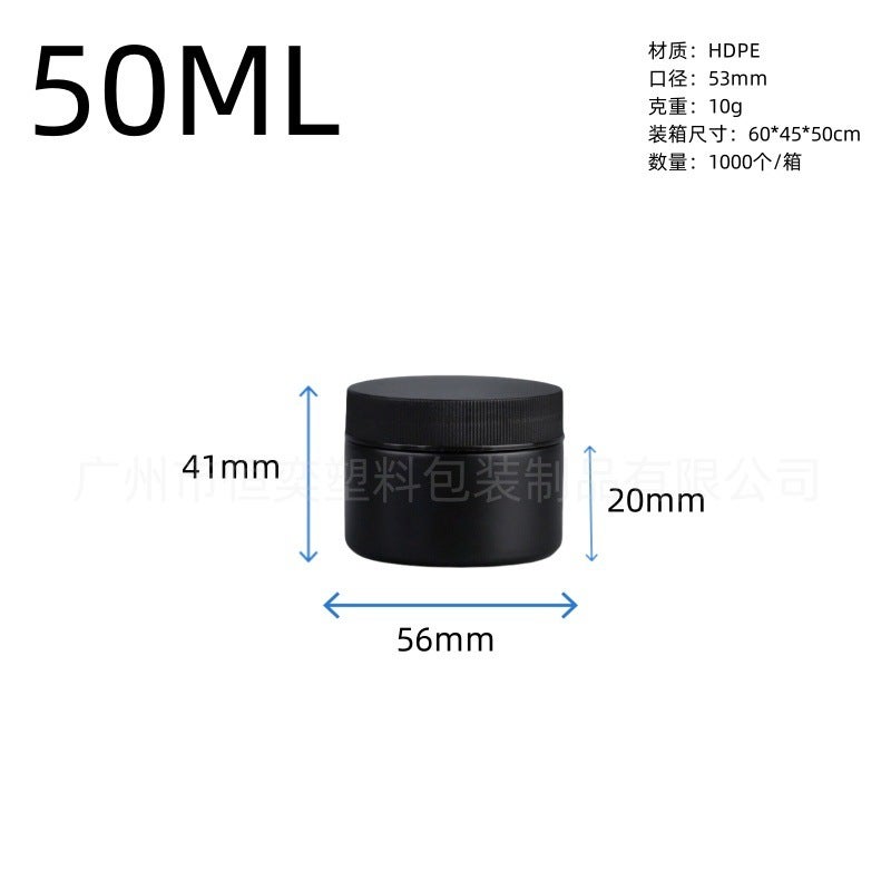 Spot 50G100G150G300G500G1L Black Wide Mouth Bottle Pe Bait Sealed Jar Hair Mask Hair Mud Bottle - Image 1